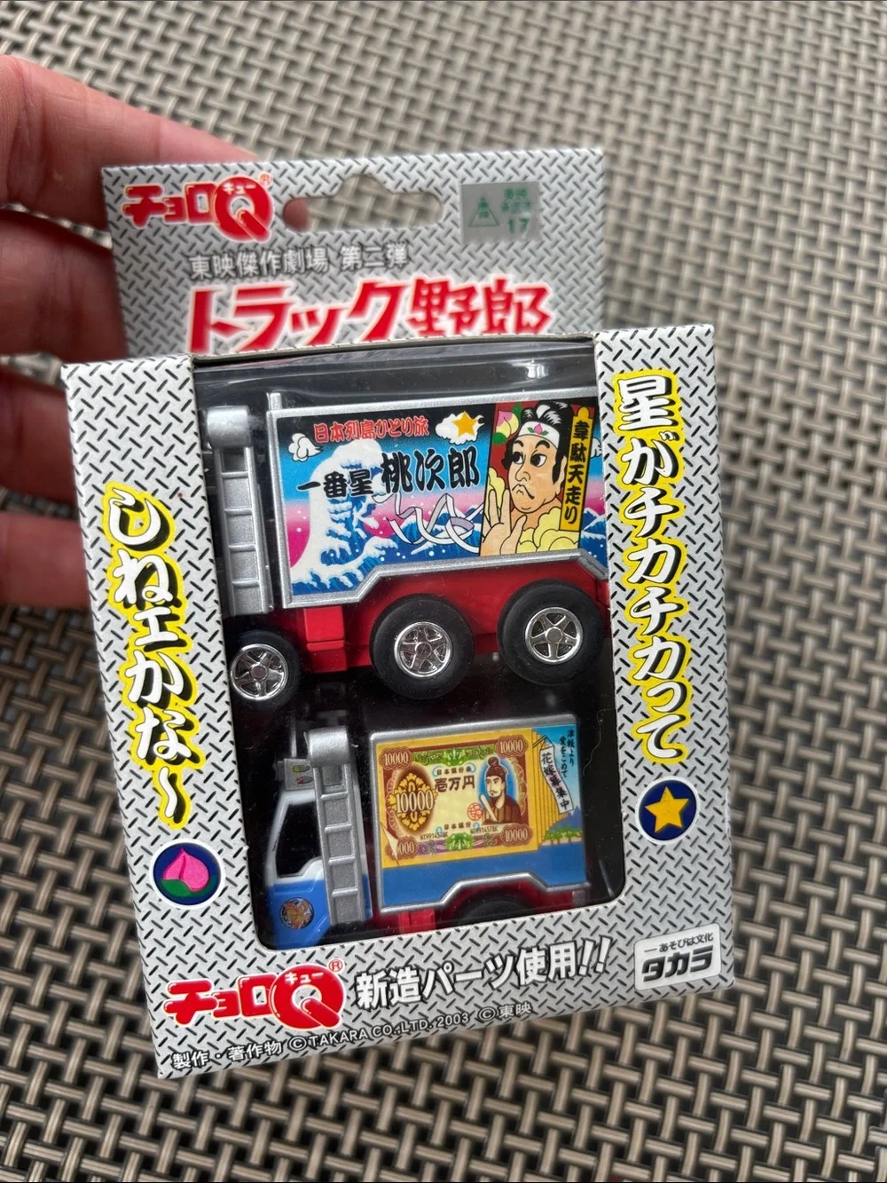 Takara truck duo